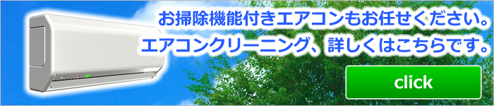 長崎のエアコンクリーニングはレスタートへ